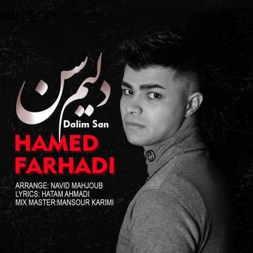 حامد فرهادی  دلیم سن